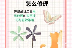 电风扇光转动前面没风是怎么回事（电风扇光转动前面没风是怎么回事啊）