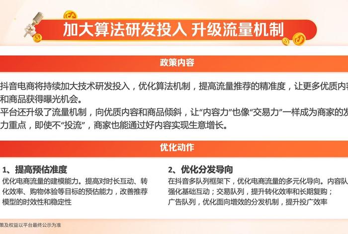 电商补贴政策有哪些 - 电商补贴政策有哪些类型 电商补贴政策有哪些 - 电商补贴政策有哪些类型