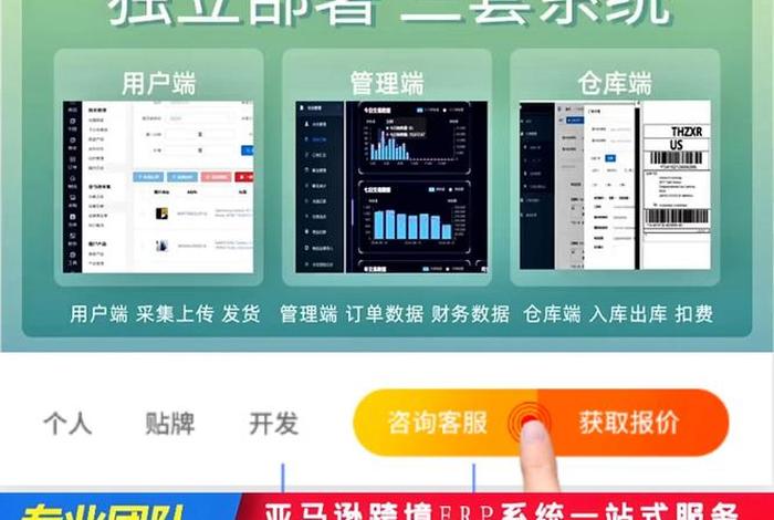 跨境电商ERP发货系统 - 跨境电商erp发货系统 跨境电商ERP发货系统 - 跨境电商erp发货系统