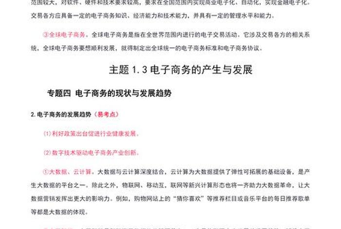 电商教学帮教 电商教学帮教内容