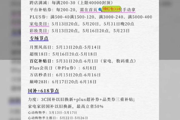电商618活动时间、电商618活动时间怎么算 电商618活动时间、电商618活动时间怎么算