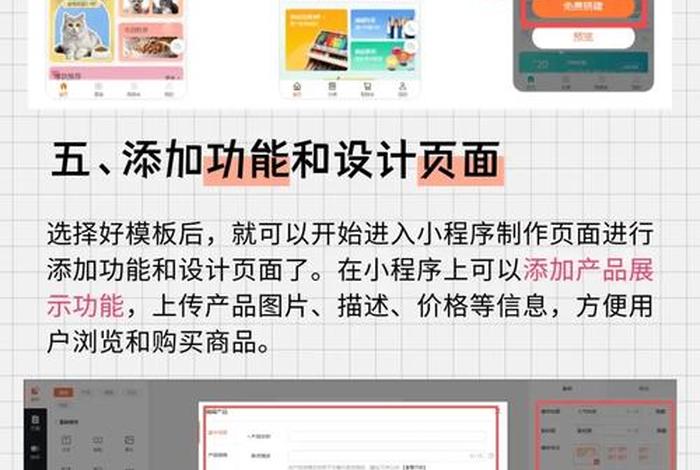 小程序电商教程 - 小程序电商教程怎么做 小程序电商教程 - 小程序电商教程怎么做