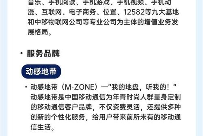 移动电商有哪些主要应用? - 移动电商有哪些主要应用 移动电商有哪些主要应用? - 移动电商有哪些主要应用