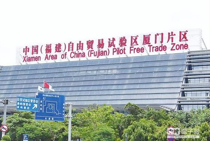 厦门跨境电商综试区 - 厦门跨境电商综试区地址 厦门跨境电商综试区 - 厦门跨境电商综试区地址