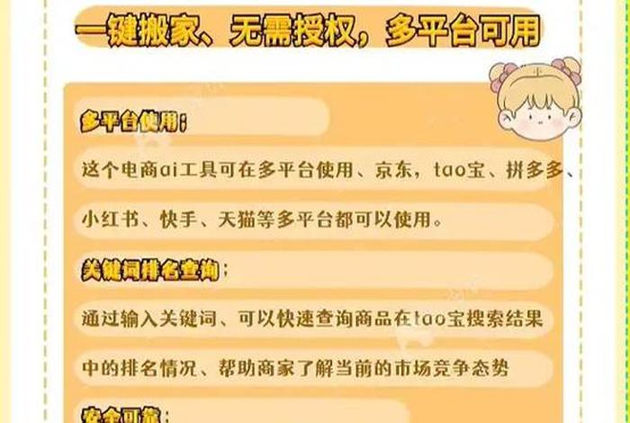 电商运营工具箱、电商运营工具箱在哪