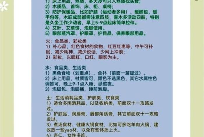 电商行业五行属性 - 电商行业五行属性查询 电商行业五行属性 - 电商行业五行属性查询