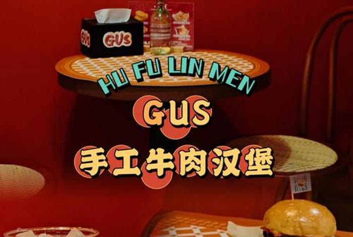 商店小手工(商店小手工汉堡店) 商店小手工(商店小手工汉堡店)