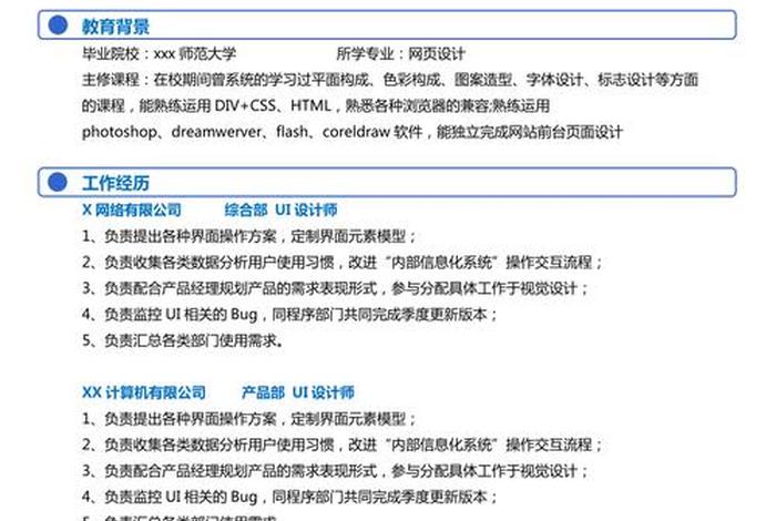 电商美工简历项目怎么填、电商美工项目描述怎么写