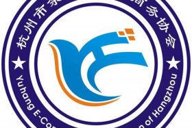 杭州电商公司名字；杭州电商公司名字英文