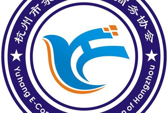 杭州电商公司名字;杭州电商公司名字英文 杭州电商公司名字;杭州电商公司名字英文