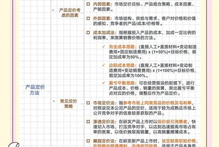 跨境电商的成本导向定价法有什么优点和缺点 成本导向定价法的优缺点分析