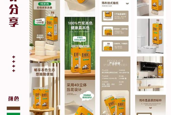 国内电商平台主图有什么区别（电商平台商品主图设计元素有哪些）