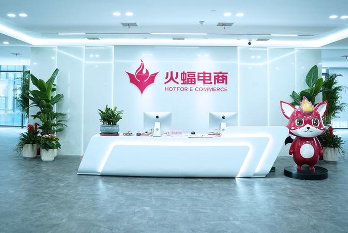 火蝠电商官网,火蝠电子商务有限公司官网 火蝠电商官网,火蝠电子商务有限公司官网