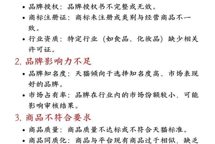 起诉天猫商家的方法;起诉天猫商家的方法和技巧 起诉天猫商家的方法;起诉天猫商家的方法和技巧