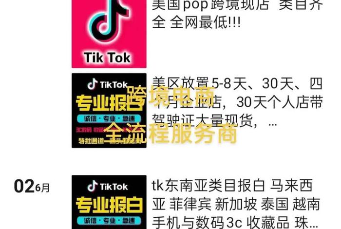 知无不言跨境电商、知无不言跨境电商社区有App吗
