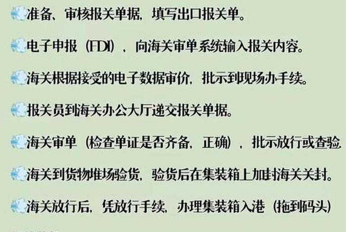跨境电商报关流程分析（跨境电商进出口报关流程）