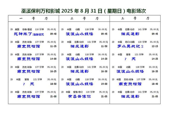 金商电影(金商电影城今日影讯) 金商电影(金商电影城今日影讯)