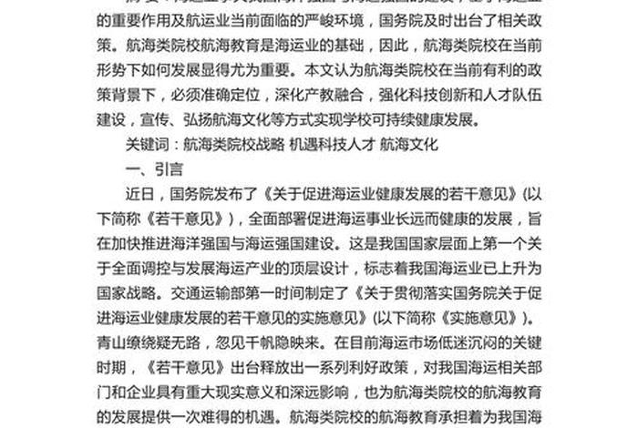 电商创业论文3000字，电商创业论文3000字怎么写