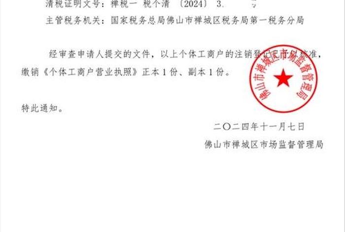 电商服务商子商户注销申请书,电商服务商子商户注销申请书范文 电商服务商子商户注销申请书,电商服务商子商户注销申请书范文