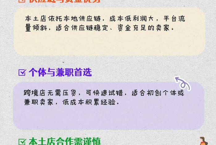 怎么开跨境贸易电商(怎么开跨境贸易电商公司) 怎么开跨境贸易电商(怎么开跨境贸易电商公司)