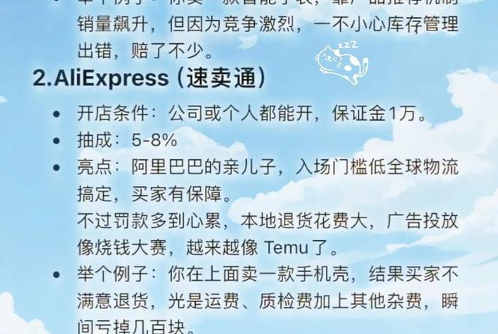 跨境电商基础知识、跨境电商基础知识测试 跨境电商基础知识、跨境电商基础知识测试