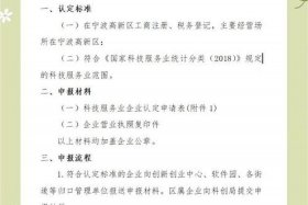 宁波电商补贴政策 - 宁波电商补贴政策最新