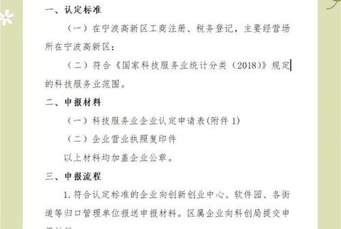 宁波电商补贴政策 - 宁波电商补贴政策最新 宁波电商补贴政策 - 宁波电商补贴政策最新