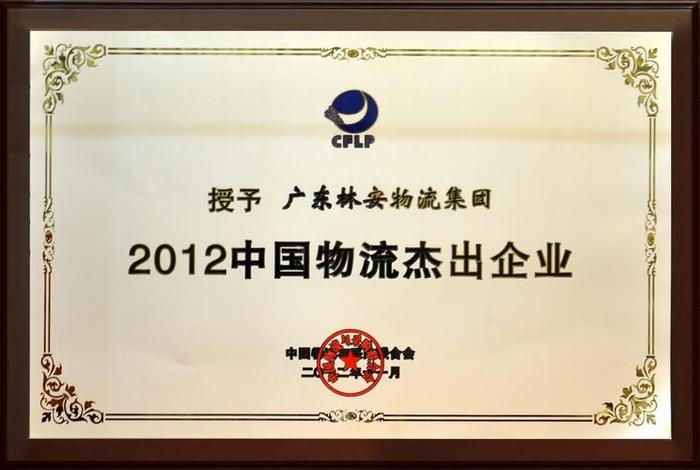 假日酒店到安林电商物流园（广州安林电商物流园）