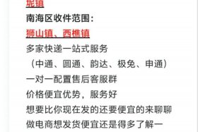 电商快递合作发货（电商快递合作发货方案）