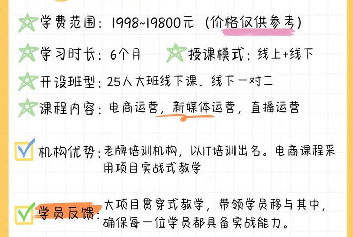 网络电商与直播电商专业学什么;网络电商与直播电商专业学什么科目 网络电商与直播电商专业学什么;网络电商与直播电商专业学什么科目