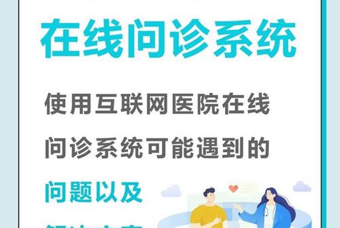 电商互联网医生什么意思,互联网医生是什么 电商互联网医生什么意思,互联网医生是什么