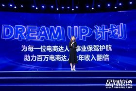 第一秒电商创始人、第一秒电商科技创始人