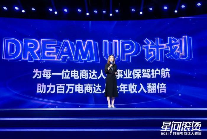 第一秒电商创始人、第一秒电商科技创始人