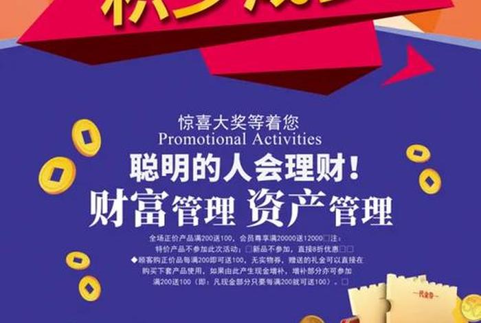 电商投资理财、电商投资的好处