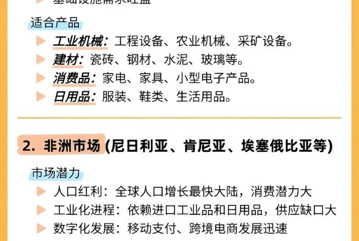 外贸电商平台上市公司 外贸电商平台上市公司有几家 外贸电商平台上市公司 外贸电商平台上市公司有几家