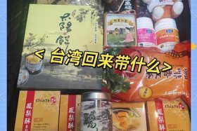电商台湾什么最好卖；电商台湾什么最好卖呢