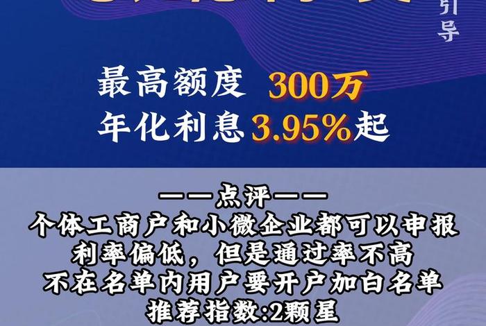银行电商贷款、电商贷款银行平台有哪些? 银行电商贷款、电商贷款银行平台有哪些?