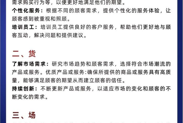电商零售三要素不包括、电商零售三要素不包括哪一项 电商零售三要素不包括、电商零售三要素不包括哪一项