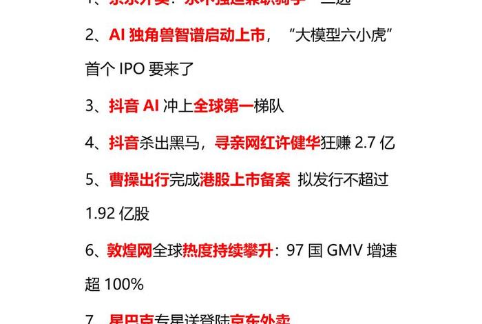 二选一电商是怎么回事、什么是二选一电商