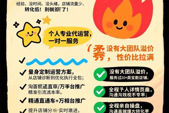 电商代运营累吗,电商代运营累吗知乎 电商代运营累吗,电商代运营累吗知乎