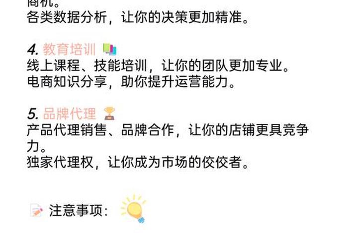 电商运营哪个类目比较好；电商运营哪个类目比较好找工作