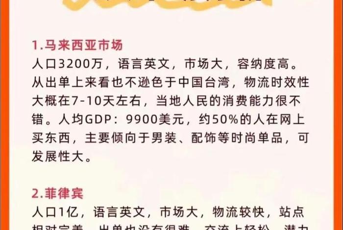 跨境电商分析感悟 跨境电商感受 跨境电商分析感悟 跨境电商感受