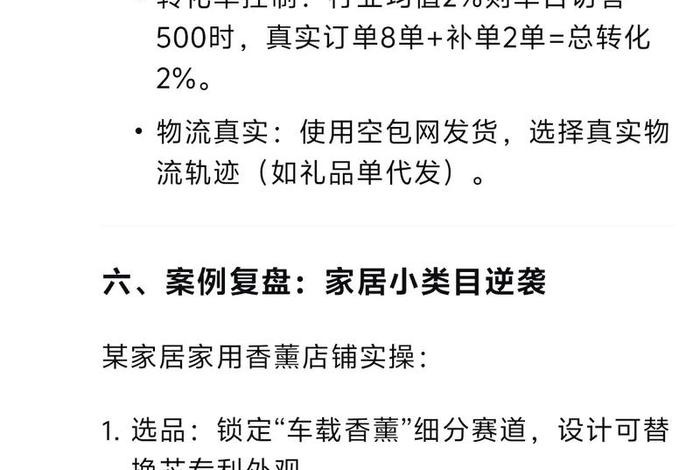 电商补单属于什么类目、电商补单属于什么类目的