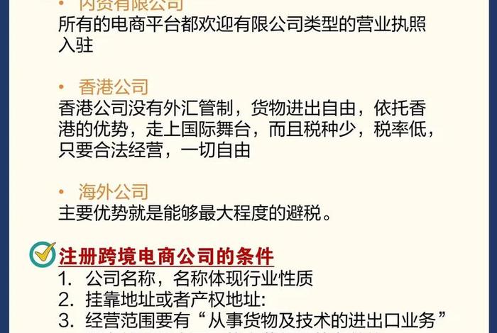 跨境电商开店需要什么资质(跨境电商开店需要什么) 跨境电商开店需要什么资质(跨境电商开店需要什么)