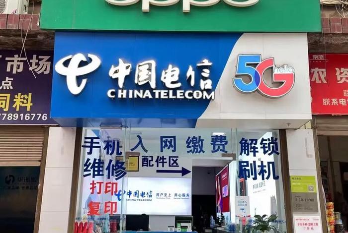 上店街中国电信,上店街中国电信电话号码 上店街中国电信,上店街中国电信电话号码