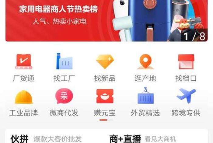 阿里巴巴电商平台有哪些 阿里巴巴购物平台有哪些 阿里巴巴电商平台有哪些 阿里巴巴购物平台有哪些