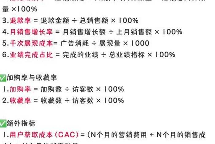 电商销售额等于什么;电商销售额等于什么公式 电商销售额等于什么;电商销售额等于什么公式