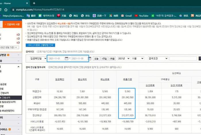 特姆跨境电商罚款情况 - 特姆跨境电商罚款情况如何 特姆跨境电商罚款情况 - 特姆跨境电商罚款情况如何