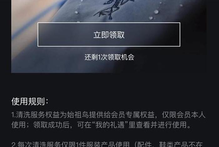 始祖鸟电商小程序 - 始祖鸟店铺 始祖鸟电商小程序 - 始祖鸟店铺