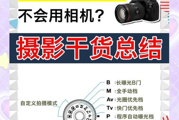 电商摄影入门基础教程、电商摄影入门基础教程下载